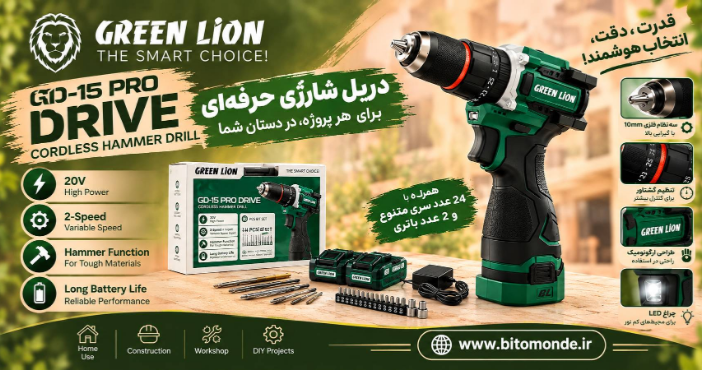 دریل چکشی شارژی گرین لاین GNGD15D18V