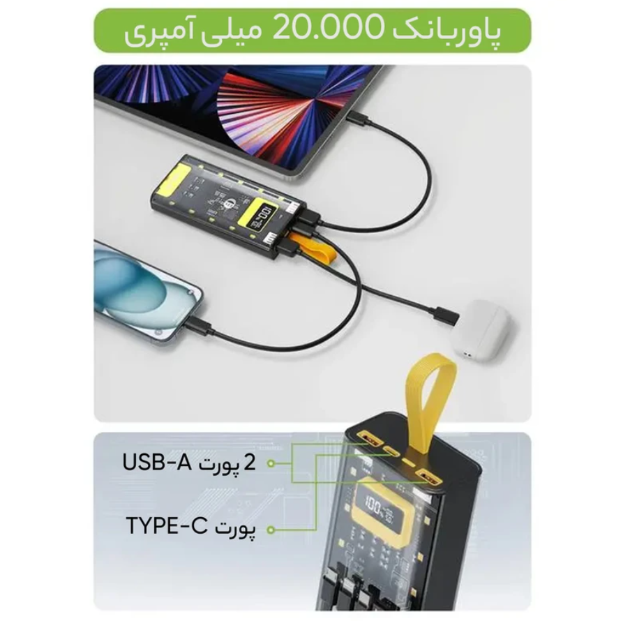 پاوربانک