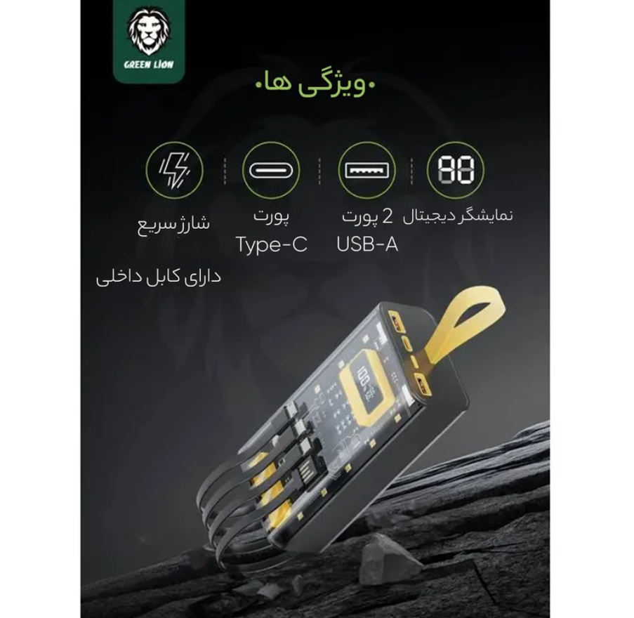 پاوربانک