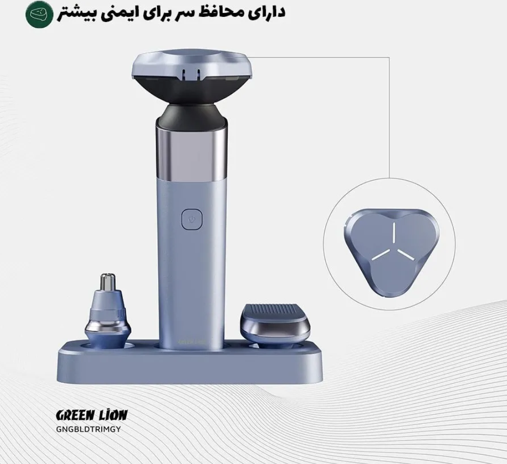 ماشین اصلاح