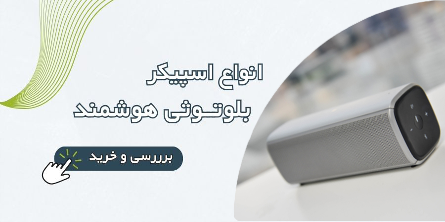 اسپیکر بلوتوثی قابل حمل هوپ استار A60